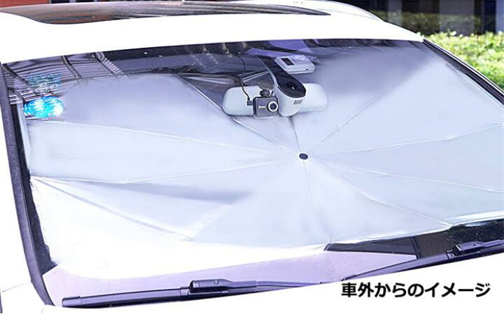 楽天市場 即納 車用 サンシェード 傘式 レザー収納ケース付き フロントガラス 傘型 サンシェード 車 フロントカバー 車ガラスカバー 遮光遮熱 日焼け止め 折りたたみ傘 Uv 紫外線カット 反射素材 車温度上昇抑制 高温対策 車保護 車中泊 Melville