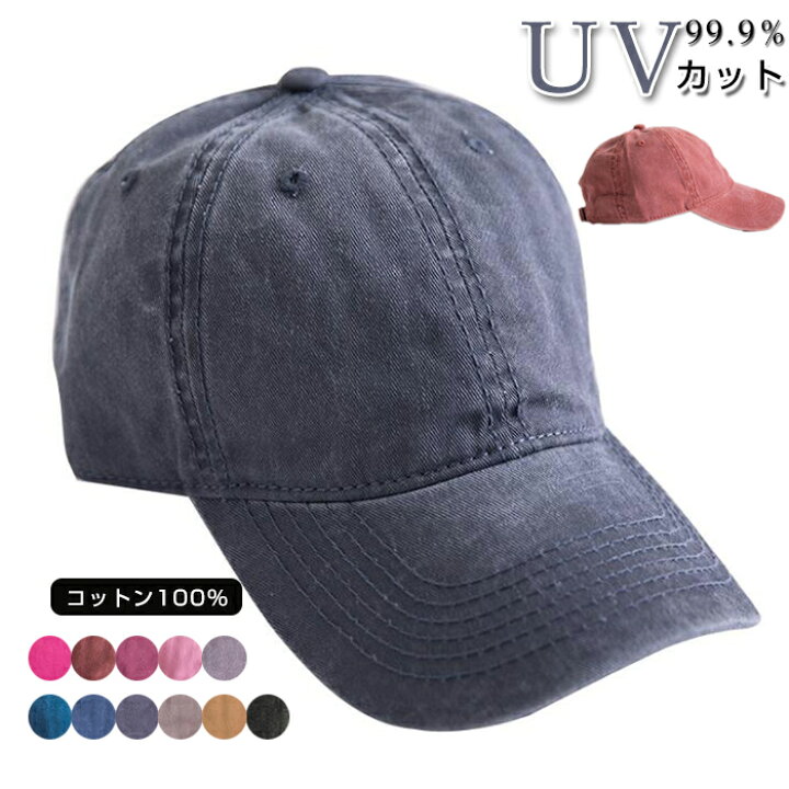 楽天市場 キャップ レディース メンズ 深め Uvカット 紫外線対策 綿100 帽子 女性用 シンプル 日焼け防止 キャップ メンズ 春夏 かわいい 男女兼用 帽子 アウトドア ひよけ Uv対策 キャップ 無地 黒色 ベージュ グレー フリーサイズ 遮光遮熱 小顔効果 つば広 Cap
