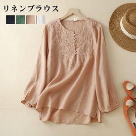 リネンブラウス レディース トップス 刺繍ブラウス リネンシャツ 大きいサイズ 綿麻 ブラウス 通勤 夏服ブラウス 綿麻 長袖シャツ 女の子 薄手 スリット 綿混トップス リネンブラウス シンプル ゆったりめ 長め 通学 麻混 ママの日 おしゃれ 送料無料