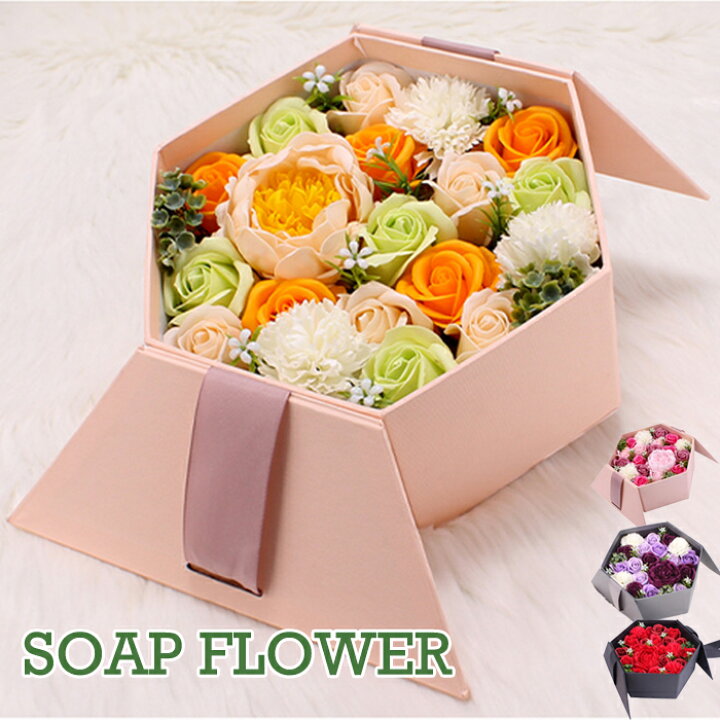 楽天市場 ソープフラワー 花束 花 ボックス アレンジメント フラワー シャンプーフラワー フラワーボックス 母の日 誕生日 プレゼント お祝い 結婚記念日 ソープフラワー イベント 祝寿 枯れない花 贈り物 女性 卒業入学 結婚祝い出産祝い 彼女 母 妻 贈り物 引越し祝い
