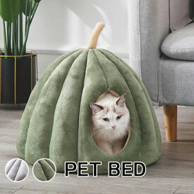 ドーム型 ペットベッド 犬 猫 ベッド 冬 おしゃれ ハウス 暖かい ペット ふわふわ 犬用ベッド ネコベッド ドームベッド 犬ハウス 冬用 肉厚 ペットハウス 猫 小型犬 成猫 裏ボア ペット用寝具 猫用ベッド 寒さ対策 滑り止め 半密閉式 安全 もちもち 洗える 送料無料