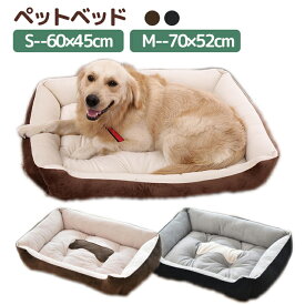 犬用カドラー ペットベッド ふわふわ ドッグマット 中型犬用ベッド 洗える 高反発 犬 ベッド 犬用ベッド カウチベッド 成犬 老犬 ドッグハウス もちもち 犬用品 ペットハウス 大型犬 寝床 柔らかい オールシーズン滑り止め ゴールデンレトリバー ラブラドール 寝具送料無料