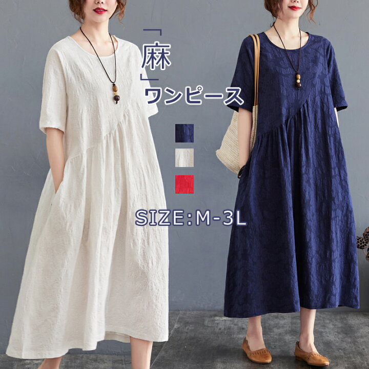 楽天市場 リネンワンピース 不規則裾 半袖 ロング ワンピース 花柄 ひざ下 ワンピース 綿麻 夏 リネン混ワンピ 五分袖 レディース ロング ワンピース ゆったり ポケット ミモレ丈 体型カバー Aライン プルオーバー ホワイト ネイビー レッド M L Ll 3l 送料無料 Melville