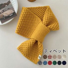 マフラー レディース ティペット 温かい マフラー スヌード かわいい 襟 韓国マフラー 冬用 ふんわり 寒さ対策 フェイクファー 暖かい ティペット ネックウォーマー ボリューム ドレス フォーマルドレス 保温 レディースマフラー 無地 シンプル ニットマフラー 送料無料