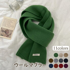 即納 ウールマフラー レディース ティペット ウール100% 温かい マフラー スヌード かわいい 襟 韓国マフラー 冬用 ふんわり 寒さ対策 暖かい ティペット ネックウォーマー 11色フォーマルドレス 保温 レディースマフラー 無地 シンプル ニットマフラー 送料無料