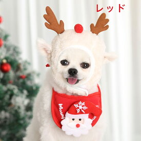 ペット服 クリスマスコスチューム クリスマスウェア かわいい 犬服 猫服 サンタクロース ハット キャップ スタイ ドッグウェア キャットウェア ペット用品 クリスマス ギフト トナカイ クリスマスツリー 二点セット もこもこ帽子 ボア調 犬用品 猫用品 S/L 送料無料