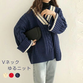 ニットトップス セーター 長袖 ゆったりめ Vネック レディーストップス キレイめ プルオーバー ニットセーター 厚手 ざっくり編み アウター ベーシック ざっくりニット トップス シンプル 細身 ネイビー ベージュ レッド ニットソー かわいい 学生 フリーサイズ 送料無料