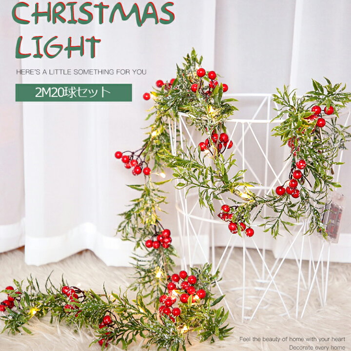 楽天市場 即納 イルミネーション クリスマスライト Ledライト ガーランド Diyストリングライト 吊り下げライト 電池式 果実 部屋飾り付け 玄関飾り Ledライト おしゃれ 北欧風 屋外 防雨防水 窓飾り クリスマスリース ライト 球 オーナメント クリスマス スワッグ