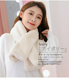 即納 厚手マフラー レディース メンズ ティペット 男女兼用 もこもこ マフラー スヌード かわいい エコファー 冬用 寒さ対策 フェイクファー 暖かい ティペット ネックウォーマー プレゼント ボリューム 保温 レディース メンズ マフラー 無地 シンプル 送料無料