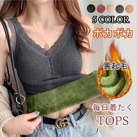 タンクトップ レディース 裏起毛 暖かい インナー トップス 防寒 重ね着 肌着 ノースリーブ キャミソール プルオーバー おしゃれ タンク トップス レース インナー肌着 カットソー 女性用 インナータンクトップ 保温防寒 ストレッチ ぽかぽか重ね着 送料無料