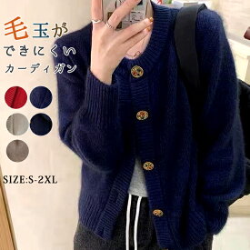 カーディガン レディース クールネック 洗える ニットカーデ 薄手 ニットカーディガン 前開き 春 秋冬 ボレロ ニット セーター 羽織 アウター 体型カバー ゆったり感 長袖 オフィス サマーカーディガン ショート丈 ニット トップス 通勤 大人 ミディアム丈 春服 送料無料