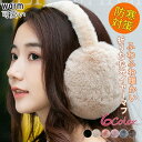 即納 耳あて イヤーマフ 耳当て 折畳イヤーウォーマー メンズ レディース イヤーマフラー 耳カバー 防寒防風イヤーマフ クリスマス プレゼント 防寒 折り畳み耳当て ふわふわ 自転車耳カバー 冬用 裏起毛 可愛い 保温防寒 自転車 通勤通学 コンパクト アウトドア 送料無料