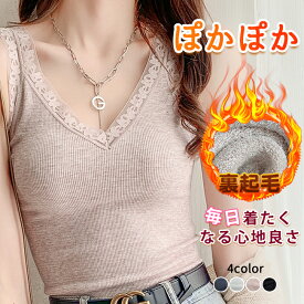 タンクトップ レディース 裏起毛 暖かい インナー トップス 防寒 重ね着 肌着 ノースリーブ キャミソール プルオーバー おしゃれ タンク トップス シンプル インナー肌着 カットソー 女性用 インナータンクトップ 保温防寒 ストレッチ ぽかぽか重ね着 送料無料