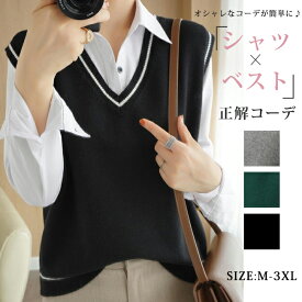 ニットベスト レディース トップス Vネック チョッキ ノースリーブ 春秋 シンプル ニットセーター カジュアル 無地 秋冬 ニットベスト ジレ ゆったり感 体型カバー おしゃれ ロング丈 ベスト オフィス ベスト レディース レイヤード 重ね着 上着 プルオーバー 送料無料