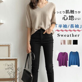 半袖ニット セーター 秋新品 長袖 ニットセーター レディース トップス プルオーバー おしゃれ 無地 ブラウス ニット レディース 春トップス 細見え ゆったりめ Vネック トップス レディース キャミ サマーニット 通勤 ベーシック セーター カットソー 送料無料