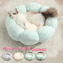 即納【楽天1位！】猫ベッド ペットベッド 丸型 花型 ペットベッド 犬ベッド 猫ベッド 無地 犬ハウス ネコベッド クーション ふわもこ 洗える 犬用ベッド 猫用ベッド 猫ハウス クッション 小型 中型 通年 クッション 犬猫寝具 ハウス 寝床 冬 ふわふわ 寝床 滑り止め 送料無料
