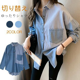 新品 秋服ブラウス レディース ストライプ シャツ 長袖 ブラウス シャツ 夏秋 Vネック ブラウス おしゃれ Tシャツ 30代40代50代 前開き ゆったりシャツ プルオーバー 女の子 シャツ ブラウス トップス キレイめ 秋 送料無料 体型カバー トップス 女の子 デニムシャツ