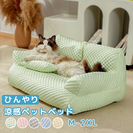 中型犬大型犬夏用ペットベッド ひんやり ペットマット 犬用ベッド 接触涼感 ペット用マット ペットベッド 犬用 猫用 夏ベッド 冷感 快適睡眠 通気 冷感マット ペット ひんやり 犬用品 猫用品 納涼ベッド 室内用 ペットベッド 寝具 寝床 夏用マット 犬用ベッド 送料無料