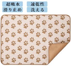 ペット用 おしっこマット ペットシーツ 犬用 トイレマット ペットマット 犬 猫 トイレシート 洗える 速乾 ペットシート 犬用トイレマット おしっこマット 滑り止め 速乾 漏れ防止 吸水マット 重複利用 トイレ用品 子猫子犬 送料無料 46×36cm 60x46cm