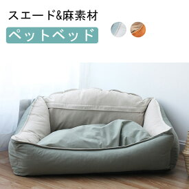 新品 大型犬向けペットベッド 犬カドラー ペットベッド スエード調 麻 ペットベッド 夏冬 通年型 犬ベッド 猫ベッド 無地 犬ハウス クーション ふわもこ 洗える 犬用ベッド 猫用ベッド 犬クッション 小型 中型 クッション 犬猫寝具 ハウス 寝床 冬 寝床 滑り止め 送料無料