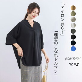 ブラウス レディース 無地 シャツ 七分袖 大きいサイズ 夏秋 Vネック ブラウス おしゃれ Tシャツ 30代40代50代 ネイビー グレー ホワイト カーキグリーン プルオーバー 女の子 シャツ ブラウス トップス キレイめ 新品 送料無料 フリーサイズ 通勤シャツ フォーマル ブラウス