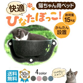 即納 猫用ハンモック 猫用ベッド ペットベッド 窓ハンモック 吊りベッド 通年 猫用窓シート ウイドウシート 猫用 吸盤式 ハンモック ストレス解消 猫用品 シースルー 日向ベッド キャットハンモック ウィンドウベッド 取付簡単 ネコハンモック 猫窓 ハンモック 送料無料