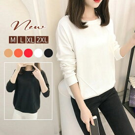 即納 長袖カットソー Tシャツ レディース 春夏トップス スウェットトップス 女の子 体型カバー 大きいサイズ 秋 ゆったりめ 部屋着 無地 トレーナー プルオーバー パジャマ キレイめ カジュアル スエットトレーナー 夏秋 レディース トップス 送料無料