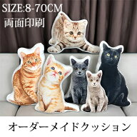 ペットクッション メモリークッション オーダーメイド クッション 愛犬愛猫 メモリアルクッション メモリ…