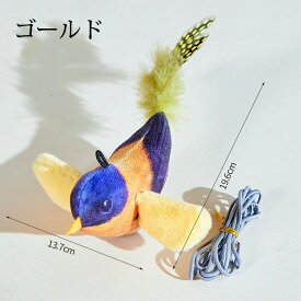 電動飛ぶ鳥 猫用 自動おもちゃ 音楽鳴る 玩具 電動羽ばたきスズメ ペット用 ストレス解消 電動 充電式 動く typeC充電式 ペット玩具 ストレス発散 猫じゃらし 自動回転 留守番 一人遊び 電動ボール 知育玩具 肥満解消 送料無料 魚 飛ぶ鳥 電動 送料無料