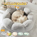 即納【楽天1位！】猫ベッド ペットベッド 丸型 花型 ペットベッド 犬ベッド 猫ベッド 無地 犬ハウス ネコベッド クーション ふわもこ 洗える 犬用ベッド 猫用ベッド 猫ハウス クッション 小型 中型 通年 クッション 犬猫寝具 ハウス 寝床 冬 ふわふわ 寝床 滑り止め 送料無料