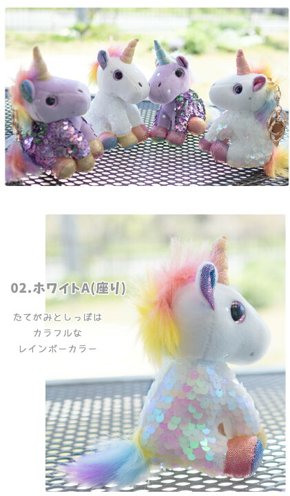 楽天市場】【スーパーSALE10%OFF!】ユニコーン スパンコール  