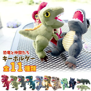 恐竜 ぬいぐるみ キーホルダーの人気商品 通販 価格比較 価格 Com 恐竜 ぬいぐるみ キーホルダーの人気商品 通販 価格比較 価格 Com