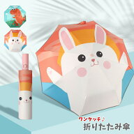 傘 折りたたみ傘 ワンタッチ 自動開閉 キッズ 子供用 55cm 晴雨兼用 遮光 ブラックコーティング 撥水加工…