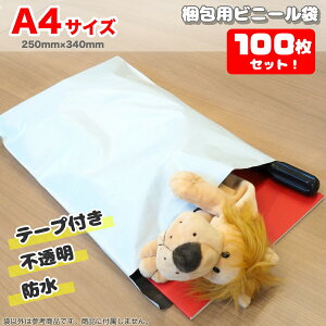 メルカリ 梱包 ビニールの人気商品 通販 価格比較 価格 Com メルカリ 梱包 ビニールの人気商品 通販 価格比較 価格 Com