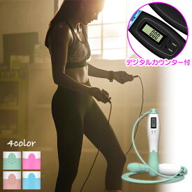 縄跳び カウンター付き縄跳び 大人用 トレーニング用に♪ベアリング内蔵 体幹トレーニング・筋トレ・持久力アップ！跳びやすい とびなわ 二重跳び ダイエット スポーツ 運動神経アップ♪ [kc3702]【t-50】