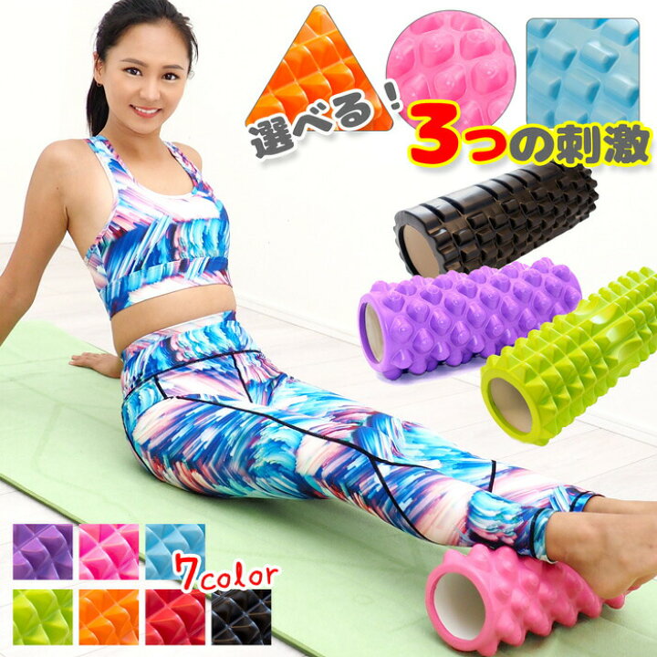 楽天市場 40 Off 4 25 13 00まで 筋膜ローラー フォームローラー 筋膜リリース ヨガローラー ヨガポール マッサージローラー としても 選べる3タイプ 初心者の方にも 腰痛 肩コリ 筋肉痛を改善 体幹トレーニングや筋トレ ダイエット Kb3603 T 45