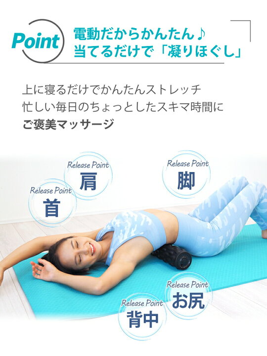 楽天市場 30 Off 10月28日 23 59まで フォームローラー 電動 ミニ コンパクト 3タイプ 振動マッサージローラー 筋膜リリース初心者にも 足 肩 首 全身に 腰痛 筋肉痛を改善 ストレッチポールヨガローラーとしても Kj3950 Kj Ur T 50 Me Me