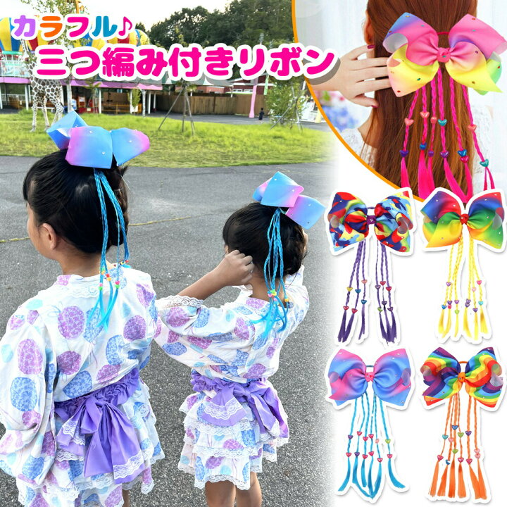楽天市場】カラフル♪三つ編み付きリボン ヘアゴム チアガール チア 