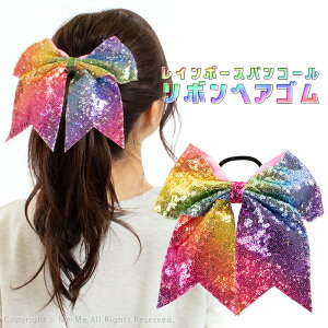 ＼ポイント20倍/期間限定!りぼん リボン ヘアゴム ヘアアクセサリー キッズ キラキラアイテム イベント 大人レインボースパンコールのリボン ヘアゴム[hf1027]ダンス コスプレ ダンス 衣装 イベントにも♪アクセサリー