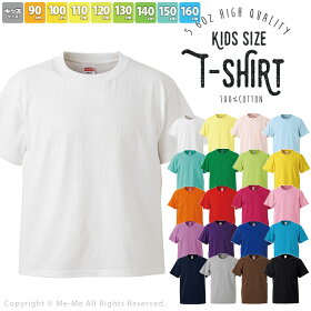 名入れTシャツSサイズ~XXXLサイズ誕生日ギフトクラスTシャツスタッフTシャツイベントサークルダンス衣装にもカレッジユニバーシティデザイン半袖ネームオリジナルキッズ大人女性男性【ミーオリジナル】