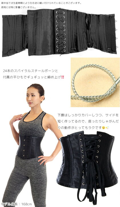 楽天市場 2点以上で10 Offクーポン コルセット ダイエット 編み上げxs Xxxxxxl 着るだけでマイナス10cm ダブルボーンのショートアンダーバストコルセット Ev5108 ショート丈 ベルト 矯正下着 ダイエットや腰痛に 補正下着でくびれget Me Me ミーミー 楽天市場 2点以上で10 Offクーポン コルセット ダイエット 編み上げxs Xxxxxxl 着るだけでマイナス10cm ダブルボーンのショートアンダーバストコルセット Ev5108 ショート丈 ベルト 矯正下着 ダイエットや腰痛に 補正下着でくびれget Me Me ミーミー