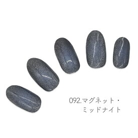 【うるりら公式】 ジェルネイル ネイル マグネットネイル ジェルネイルシール 硬化 フット にも♪ 硬化タイプ マグネット ネイルシール 貼るだけ 硬化不要 もOK 短い爪 生ジェル オフィスネイルにも♪ 貼って固める 半硬化 Ururila_nu1617