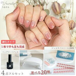 ネイルシール ジェルネイル ビューティー ヘルスの人気商品 通販 価格比較 価格 Com
