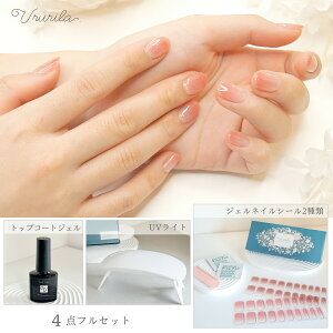 セルフ ジェルネイル ライトの人気商品 通販 価格比較 価格 Com