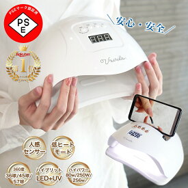 【うるりら公式】ジェルネイル LEDライト ネイルライト ネイル ライト UV 高速硬化 プロ も使用 硬化 PSEマーク認証 白色LED 目に優しい ドーム型 フットネイル や レジン にも♪自宅でセルフネイル うるりら [nl1730]