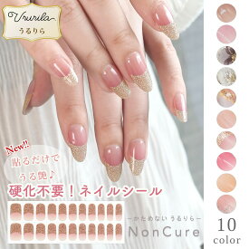 【硬めないうるりら】ネイルシール 貼るだけ 硬化不要 シンプル 簡単 ジェル 風 花 ブライダル ネイル ショート ジェルネイル風 簡単 オフィスネイル フット にも♪ 短い爪 キッズ ハロウィン ジェルネイルシール HEMAフリー Noncure NU1400