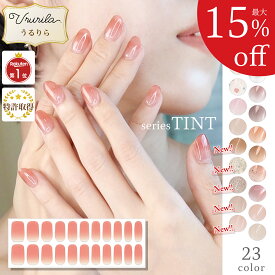 【最大15%OFF★うるりら】ジェルネイル ジェルネイルシール ボルドー 硬化 フット 足 にも♪ 硬化タイプ ホワイト ピンク マグネット ネイルシール 貼るだけ 硬化不要 短い爪 ネイル 生ジェル シンプルカラー オフィスネイルにも 半硬化 Ururila_nu1600 うるりら