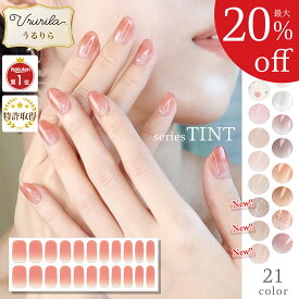 【最大20%OFF!毎日出荷♪うるりら】ジェルネイルシール 硬化 フット 足 にも♪ 硬化タイプ ホワイト ピンク マグネット ネイルシール 貼るだけ 硬化不要 短い爪 ジェルネイル ネイル 生ジェル シンプルカラー オフィスネイルにも♪ 貼って固める 半硬化 Ururila_nu1600