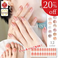 【最大20%OFF♪うるりら】ジェルネイルシール フット フットネイルもOK♪ ネイルシール風で貼るだけ 簡単…