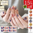 【最大15%OFF&プレゼント♪うるりら】 ジェルネイル ジェルネイルシール 硬化 フット にも♪ 硬化タイプ ネイルシール 貼るだけ 硬化不要 もOK 短い爪 ネイル 生ジェル 貼って固める 半硬化 ブライダル 和風 着物 イベント Ururila_nu1601